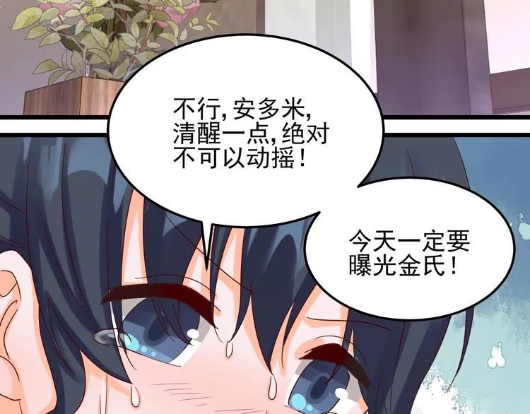 第48话 不再爱你 第22页