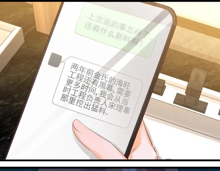 第48话 不再爱你 第25页