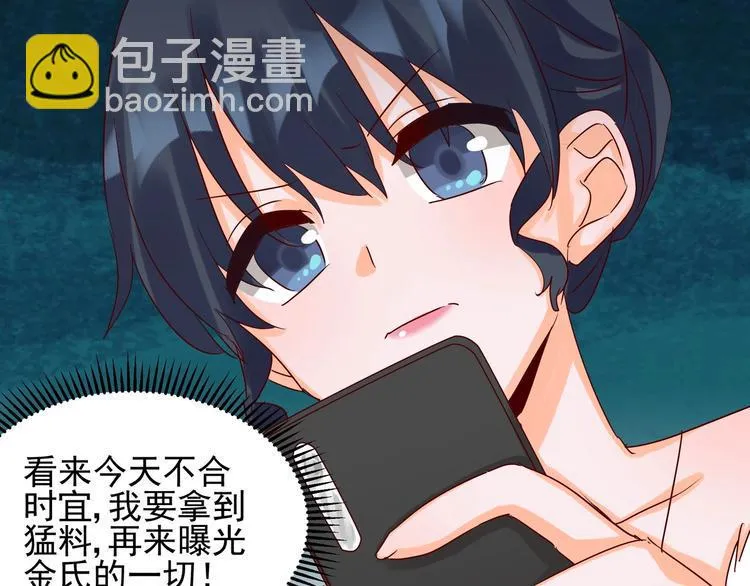 第48话 不再爱你 第26页