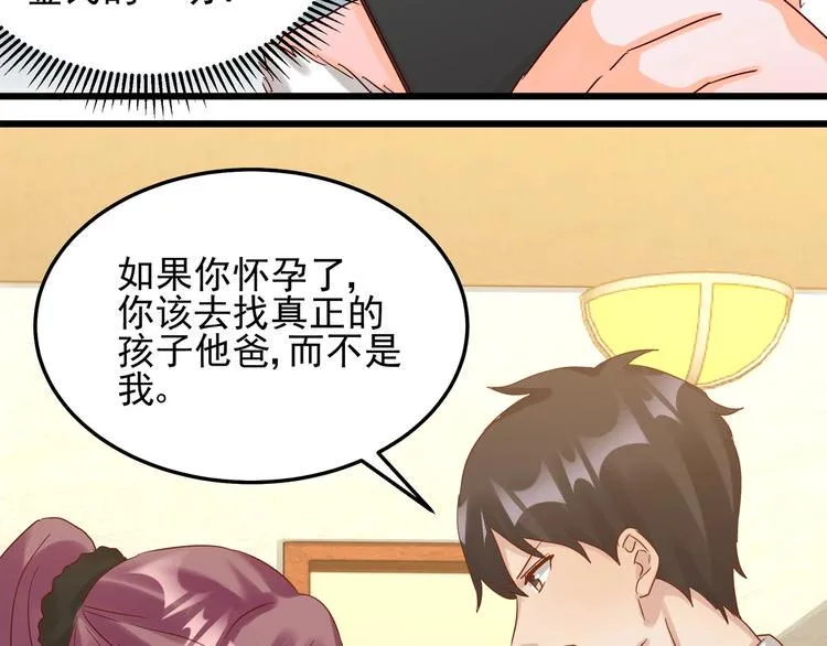 第48话 不再爱你 第27页