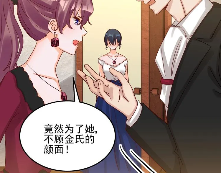 第48话 不再爱你 第28页