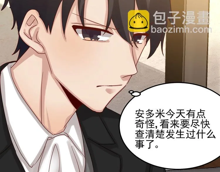 第48话 不再爱你 第31页