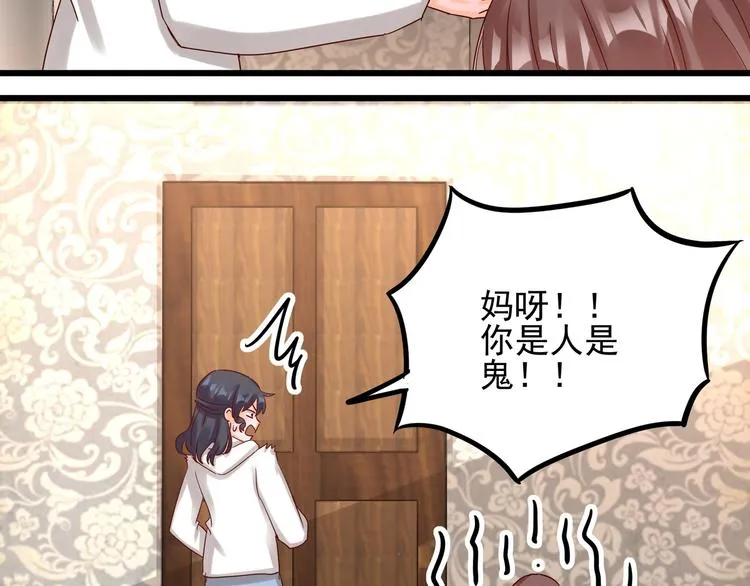 第48话 不再爱你 第35页