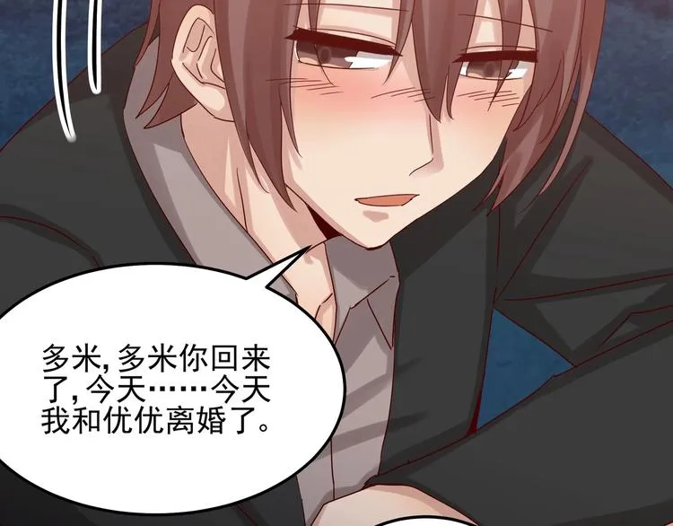 第48话 不再爱你 第37页