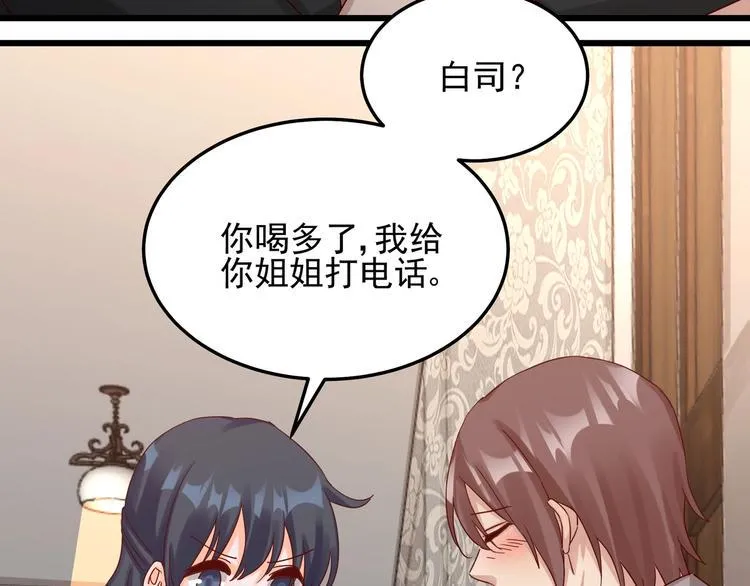 第48话 不再爱你 第38页