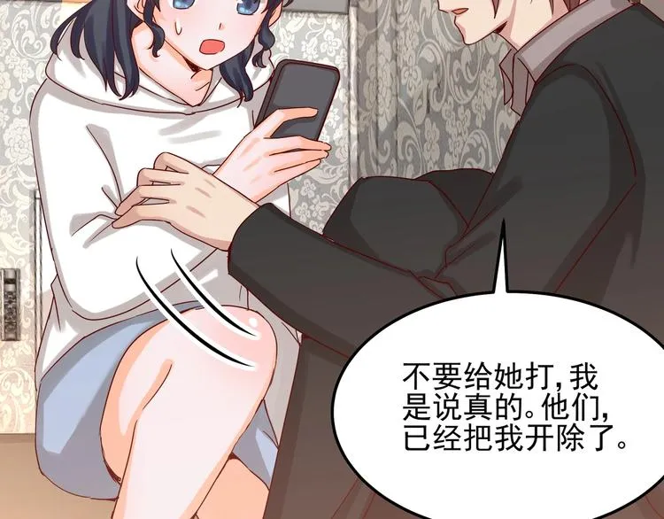 第48话 不再爱你 第39页