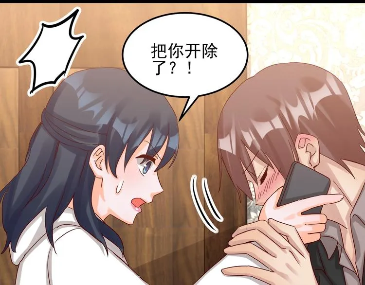 第48话 不再爱你 第41页
