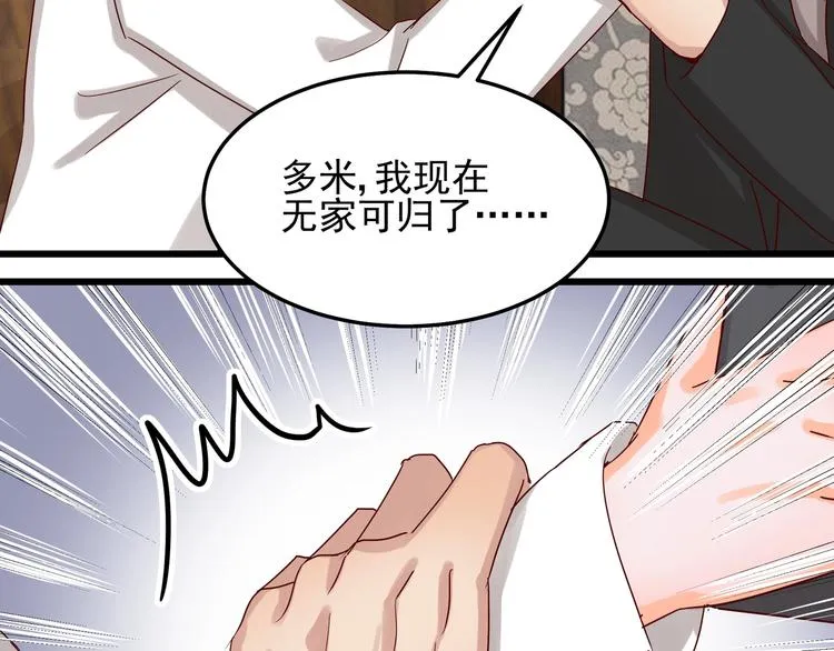 第48话 不再爱你 第42页