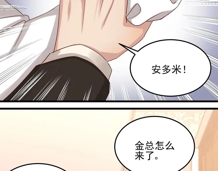 第48话 不再爱你 第43页