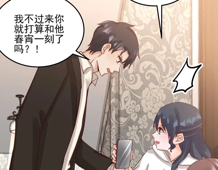 第48话 不再爱你 第44页