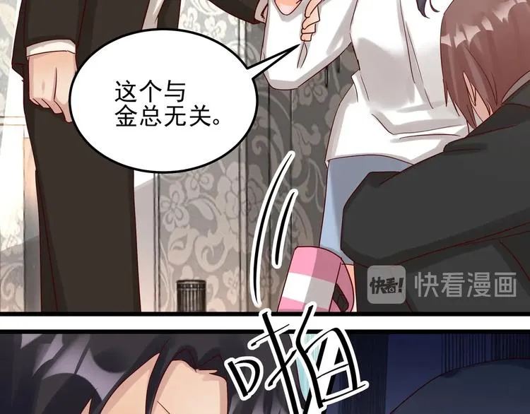 第48话 不再爱你 第45页