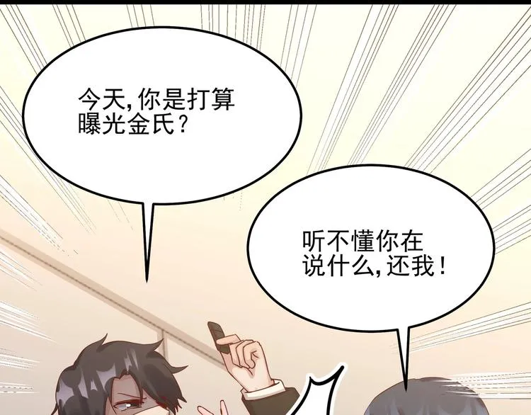 第48话 不再爱你 第49页