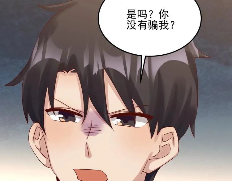 第48话 不再爱你 第51页
