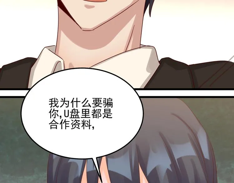 第48话 不再爱你 第52页