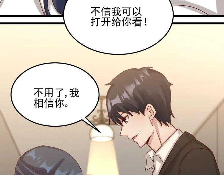 第48话 不再爱你 第54页