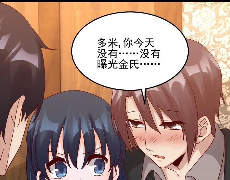 第48话 不再爱你 第57页