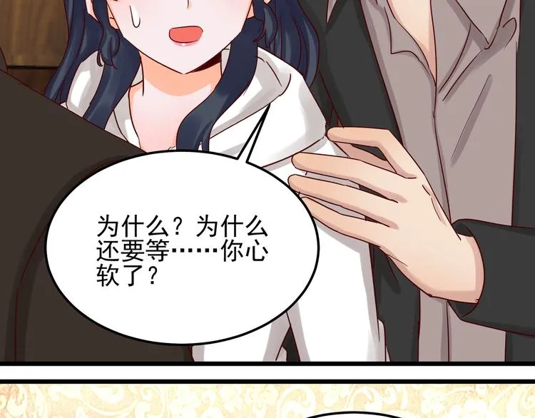 第48话 不再爱你 第58页