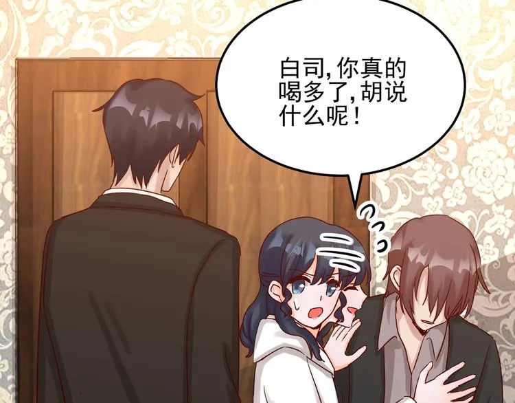 第48话 不再爱你 第59页