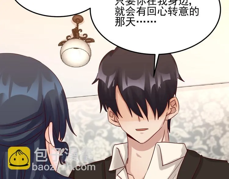 第48话 不再爱你 第61页