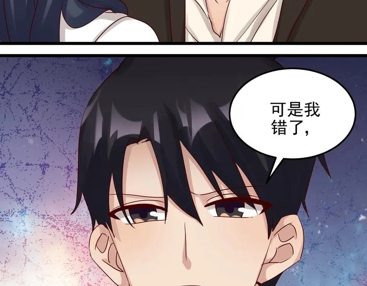 第48话 不再爱你 第62页