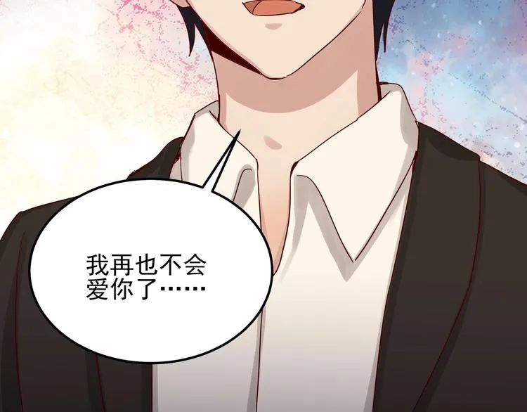 第48话 不再爱你 第63页