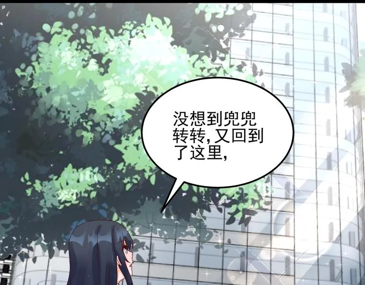 第047话 精心谋划 第1页