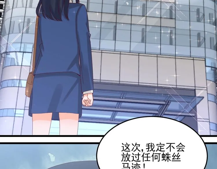 第047话 精心谋划 第2页