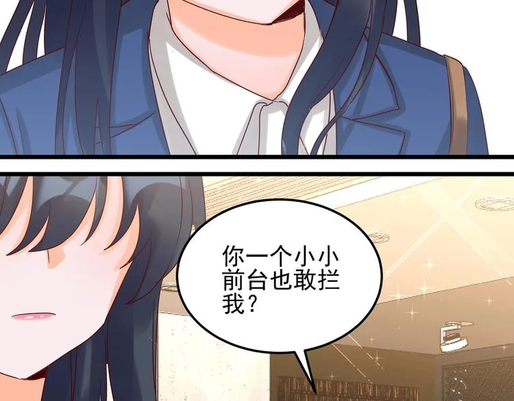 第047话 精心谋划 第4页