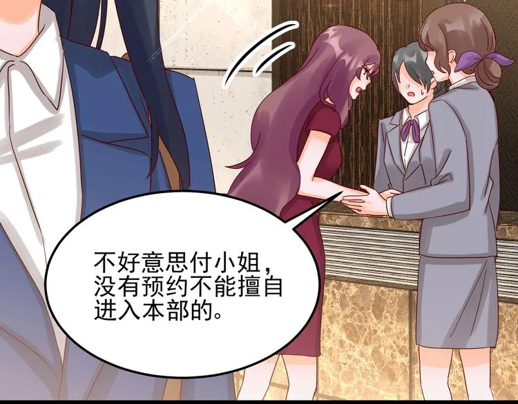 第047话 精心谋划 第5页