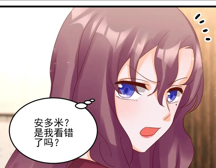 第047话 精心谋划 第6页