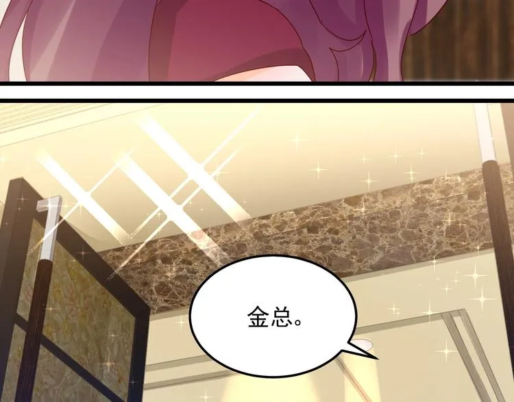 第047话 精心谋划 第7页