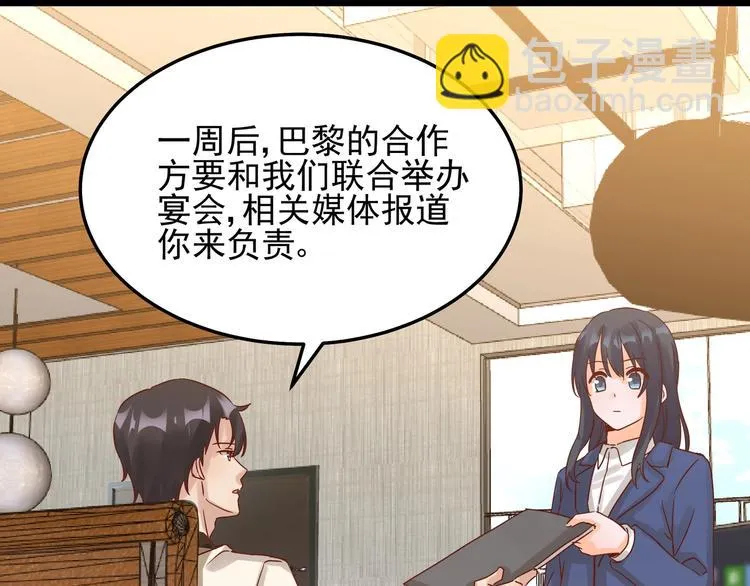 第047话 精心谋划 第9页