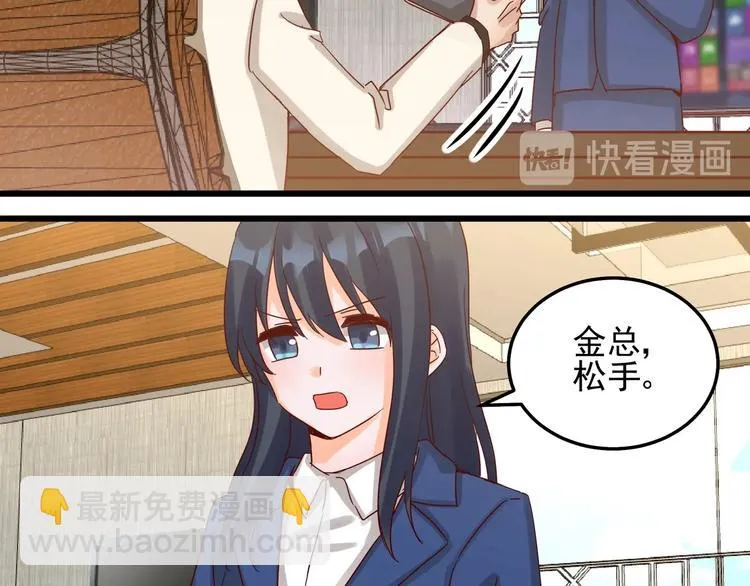 第047话 精心谋划 第10页