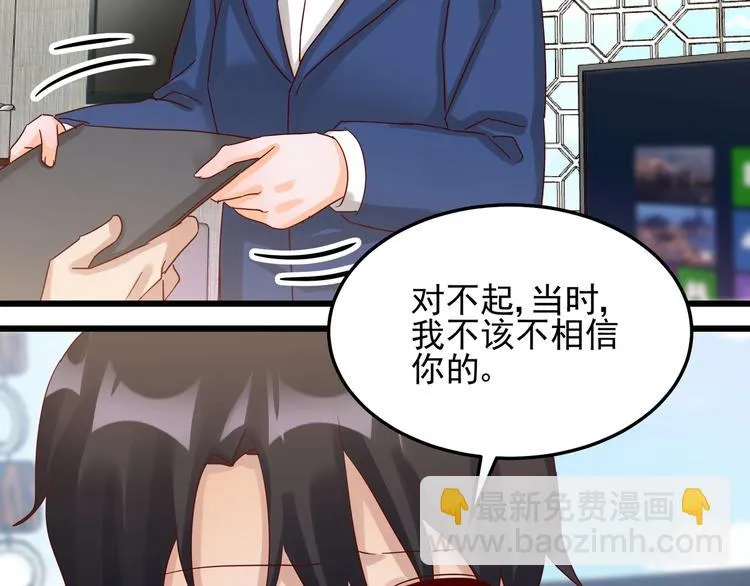 第047话 精心谋划 第11页