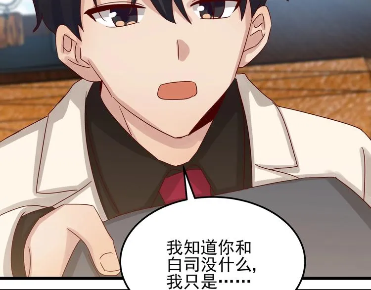 第047话 精心谋划 第12页