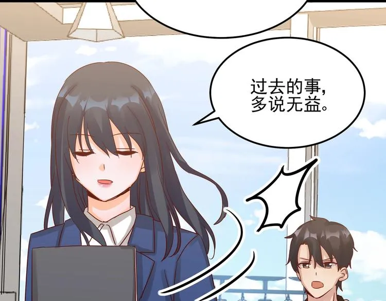 第047话 精心谋划 第13页
