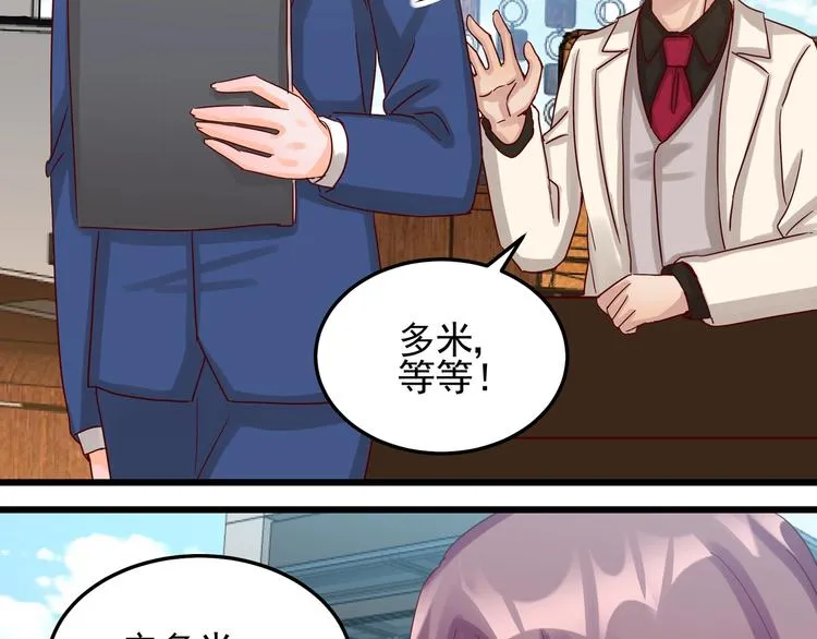 第047话 精心谋划 第14页