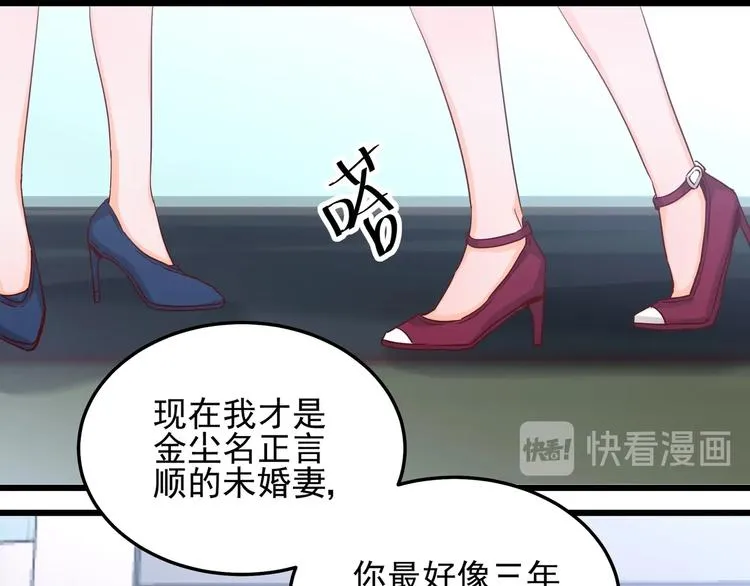 第047话 精心谋划 第17页