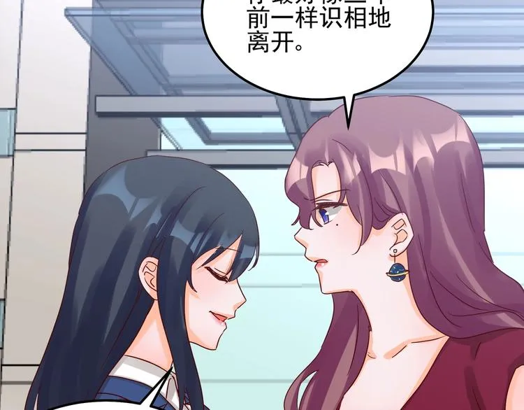 第047话 精心谋划 第18页