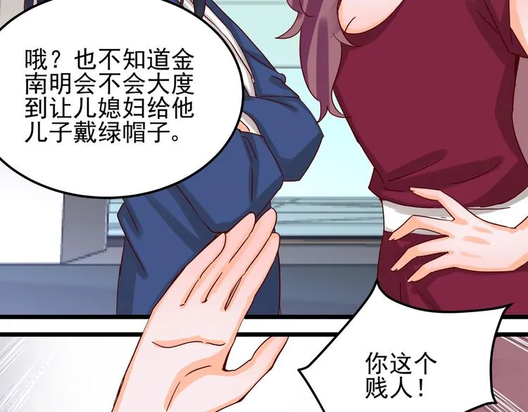第047话 精心谋划 第19页