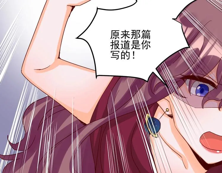 第047话 精心谋划 第20页
