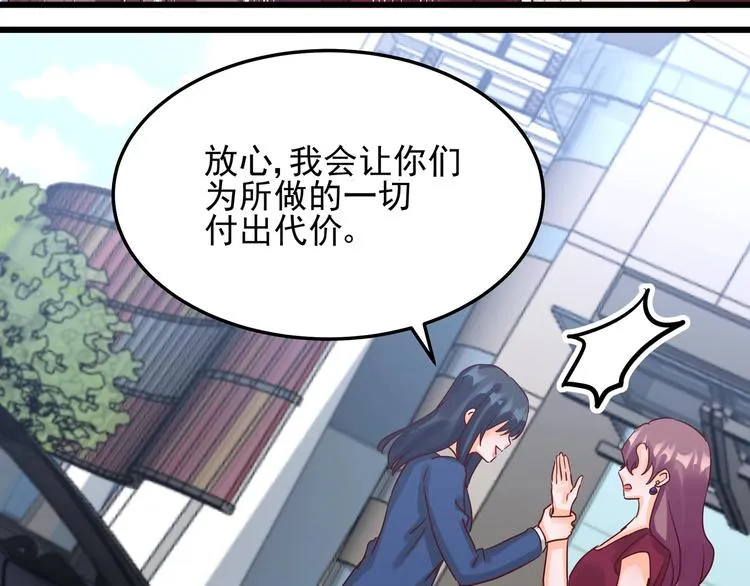 第047话 精心谋划 第21页