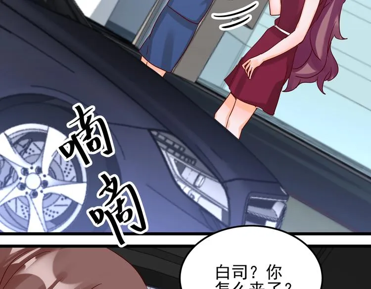 第047话 精心谋划 第22页