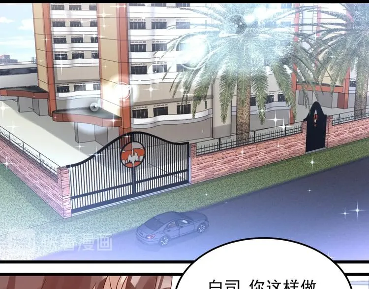 第047话 精心谋划 第25页