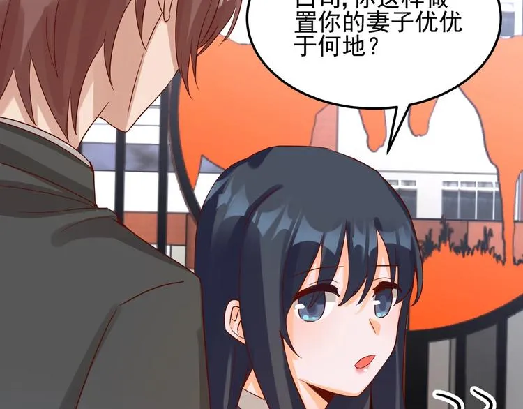 第047话 精心谋划 第26页