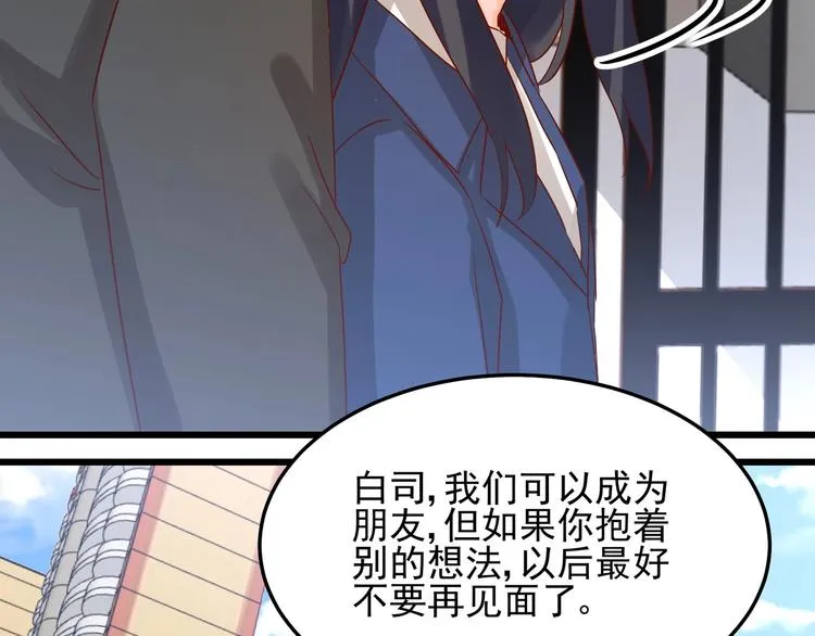 第047话 精心谋划 第27页