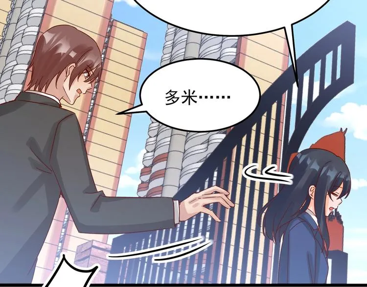 第047话 精心谋划 第28页