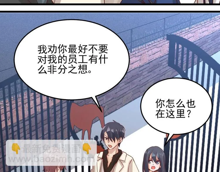 第047话 精心谋划 第30页