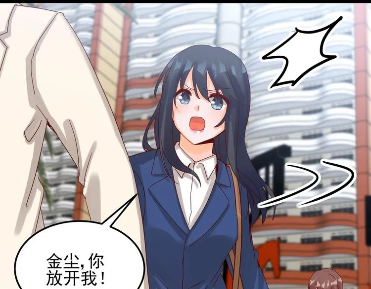 第047话 精心谋划 第33页