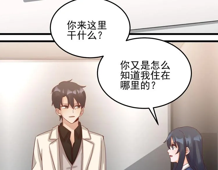 第047话 精心谋划 第35页